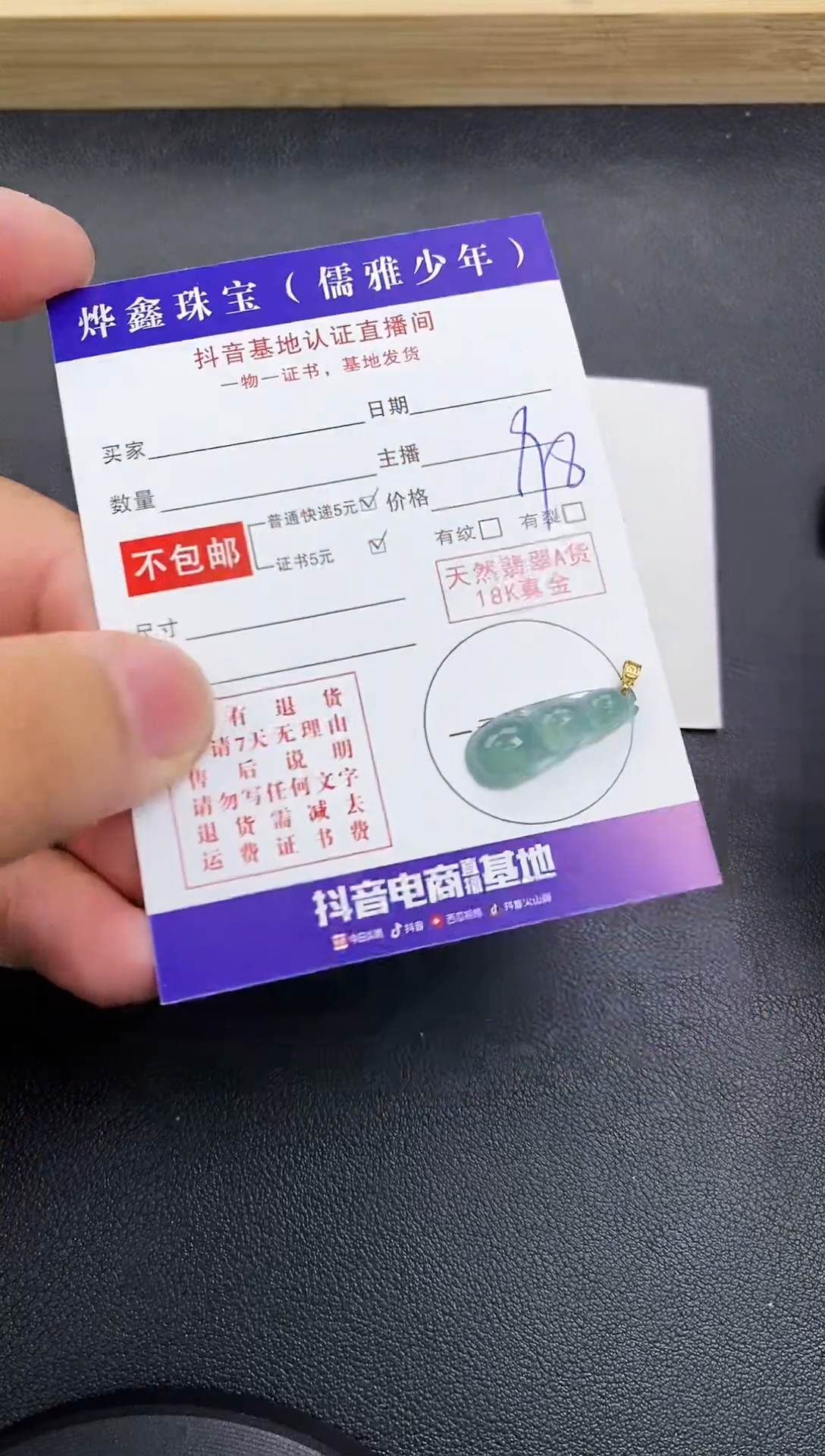 颈饰18K金镶嵌翡翠天然翡翠A货赠皮绳