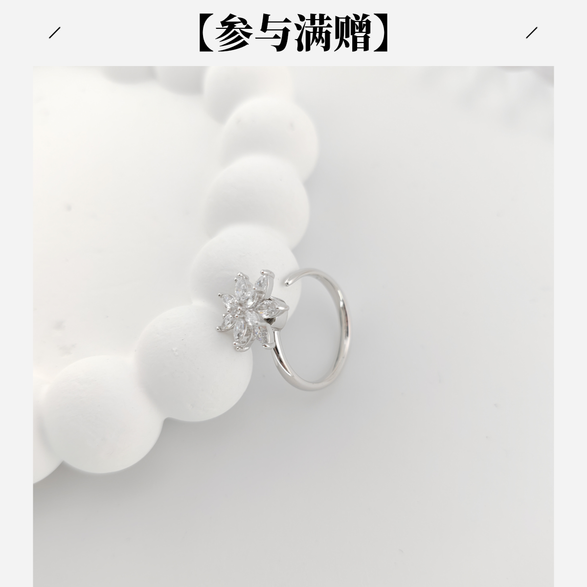 XUPING/旭平首饰 合金合成锆石戒指 年终大促雪花GDQ X001207394