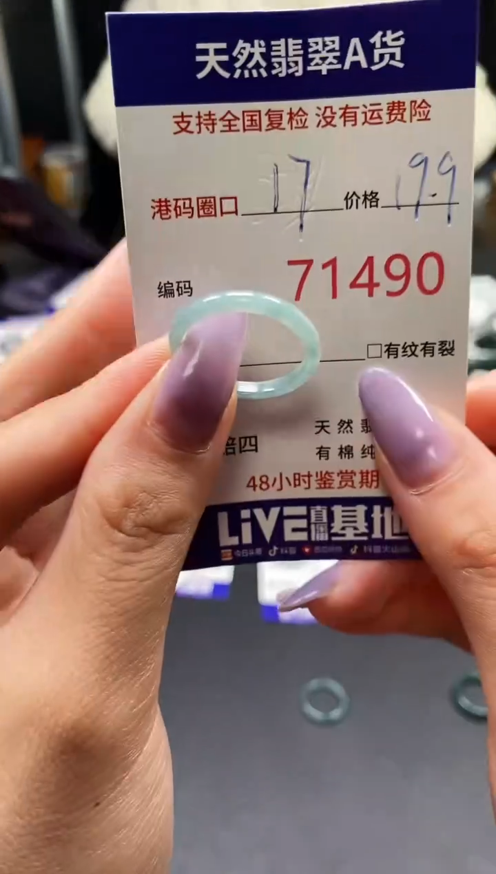 未镶嵌戒指翡翠天然A货翡翠1490