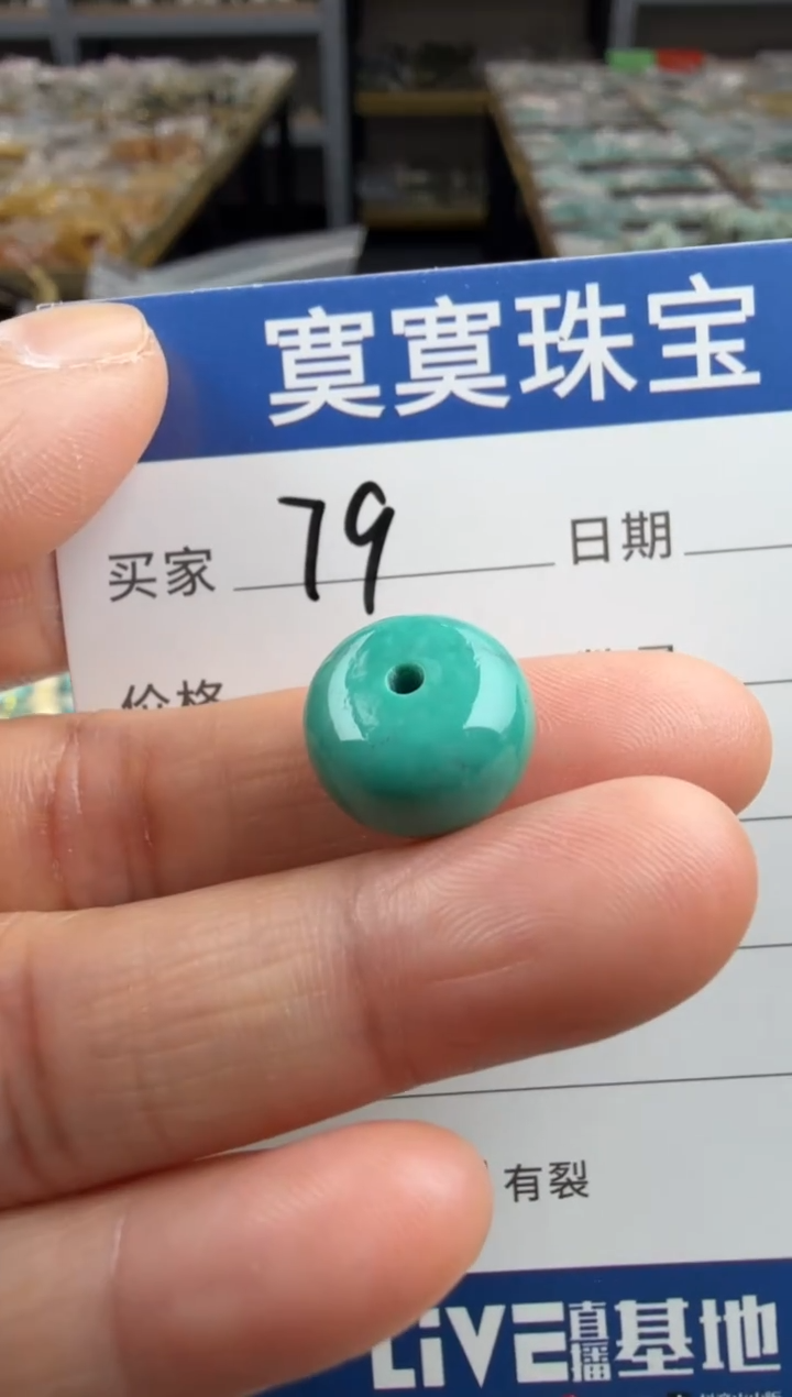 未镶嵌绿松石挂件79