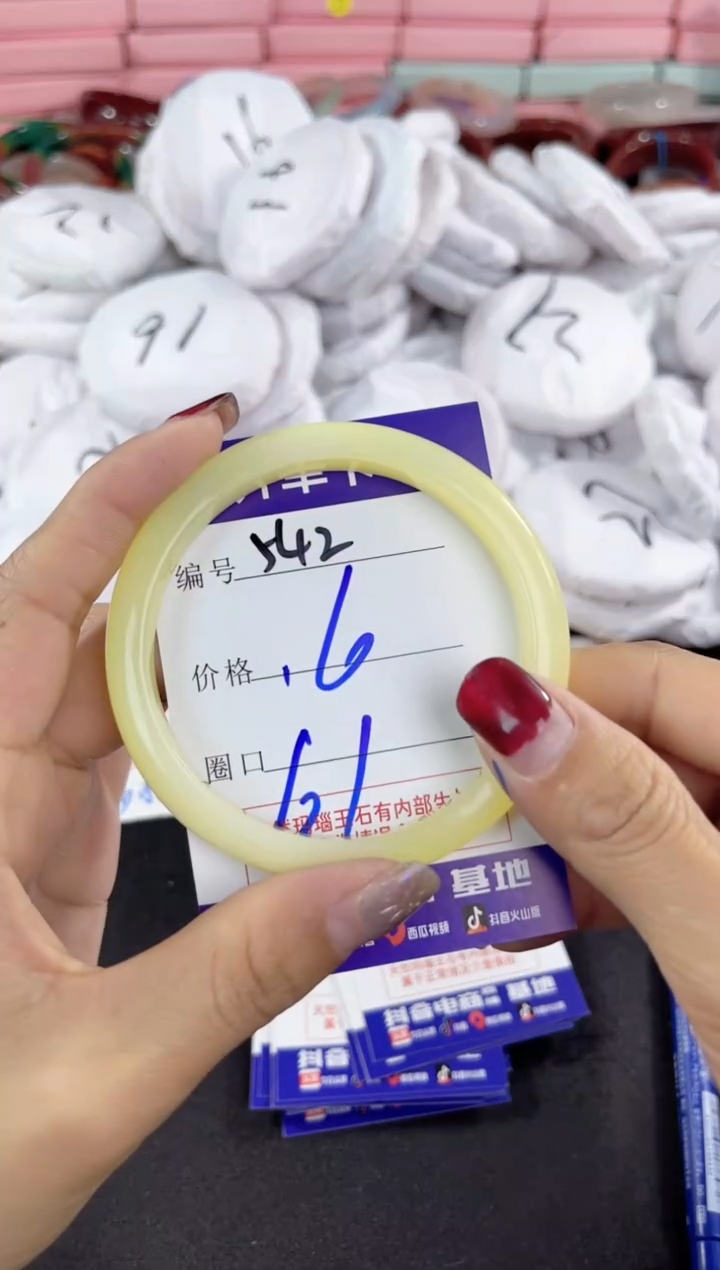 【闪购商品】玛瑙/玉髓手镯未镶嵌542