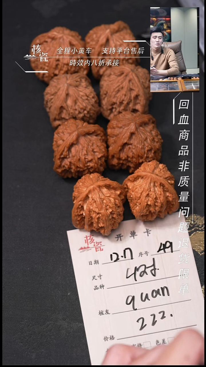 吊坠桃核q****万4对打包49
