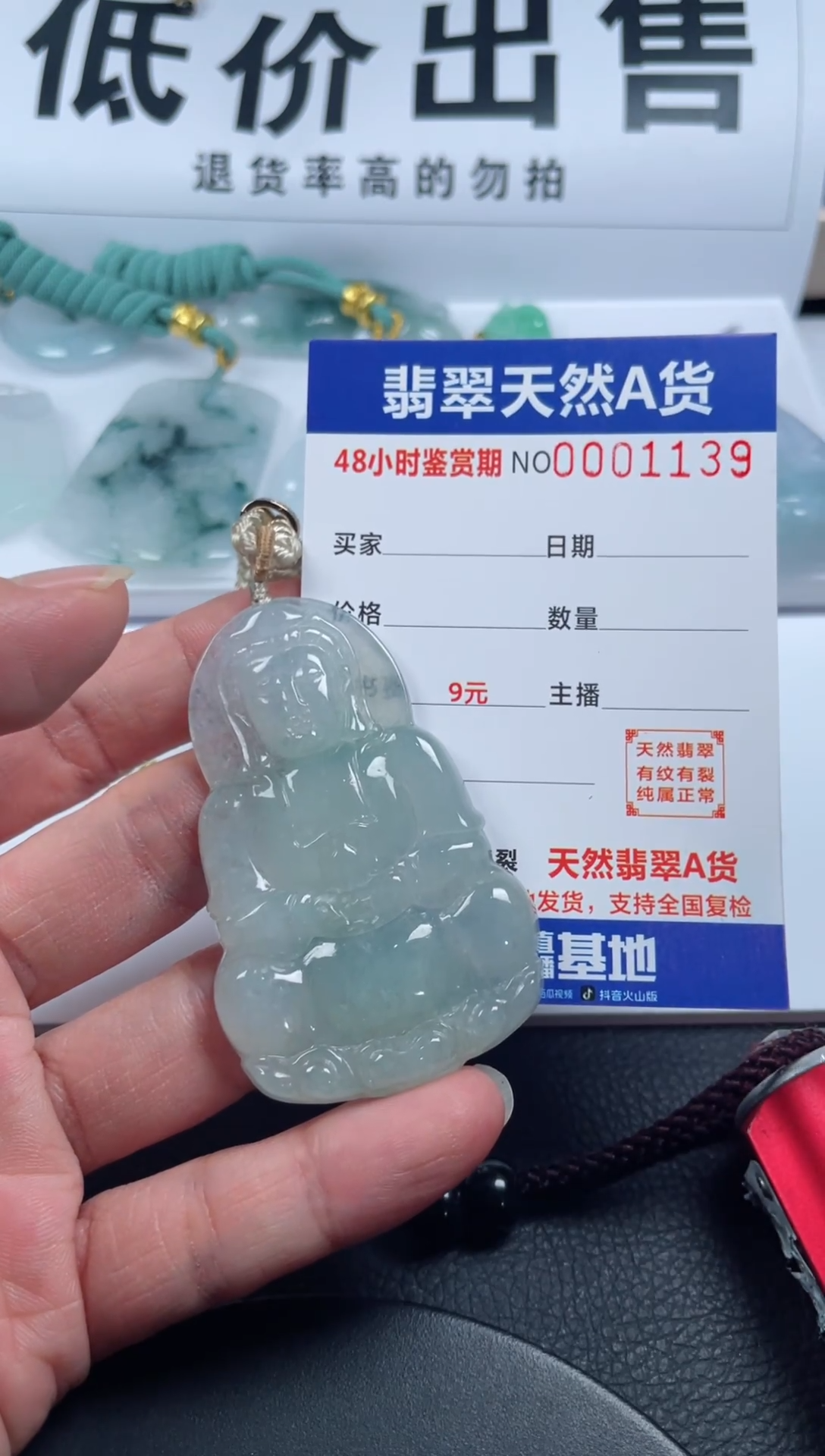 颈饰未镶嵌翡翠              