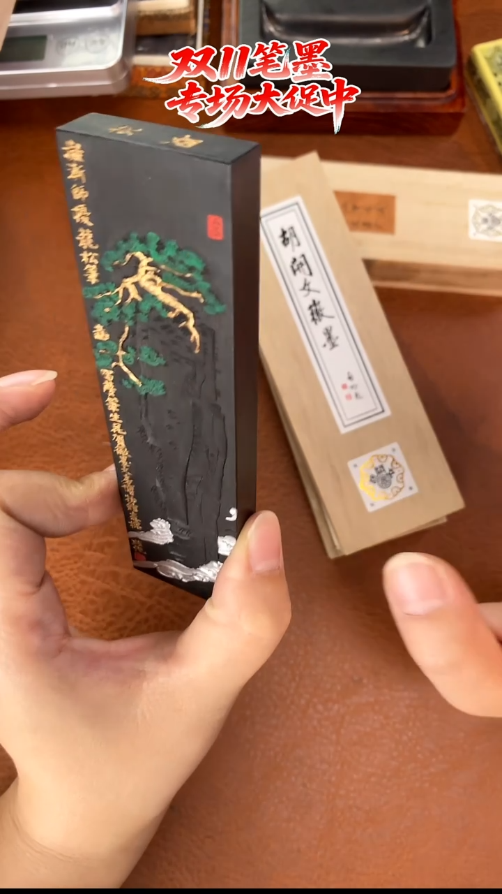 005微瑕磨过松烟油烟墨块