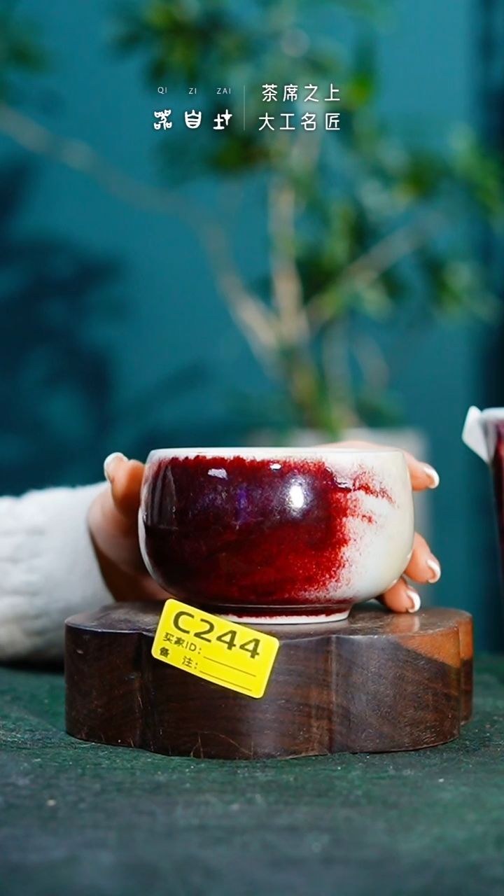 【闪购商品】瓷片神垕钧瓷 精品瓷器 园C244