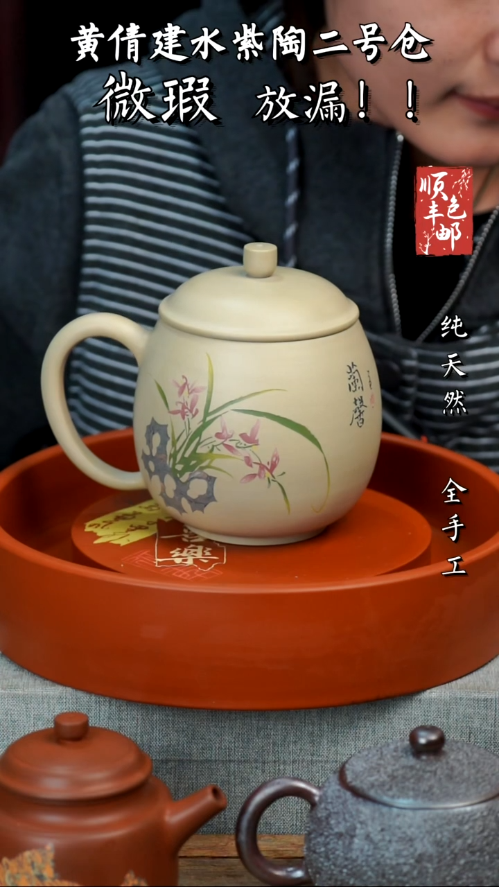 壶黄倩建水紫陶微瑕228