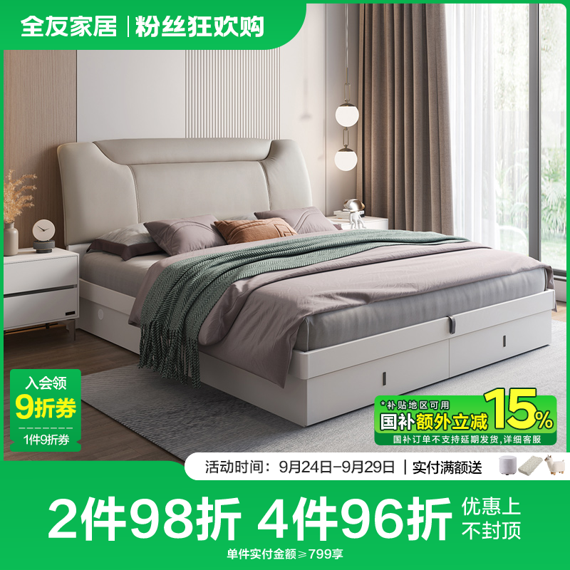 【品牌秒杀】全友家居现代简约收纳储物床大床现代主卧双人床大床