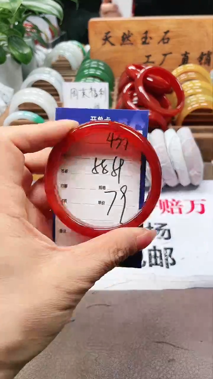 【闪购商品】玛瑙/玉髓手镯未镶嵌a439 5859多样性发货