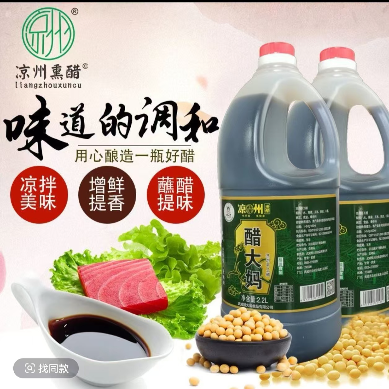 甘肃醋大妈凉州熏醋纯手工粮食酿造6度2.2L桶装原浆醋厨房家用