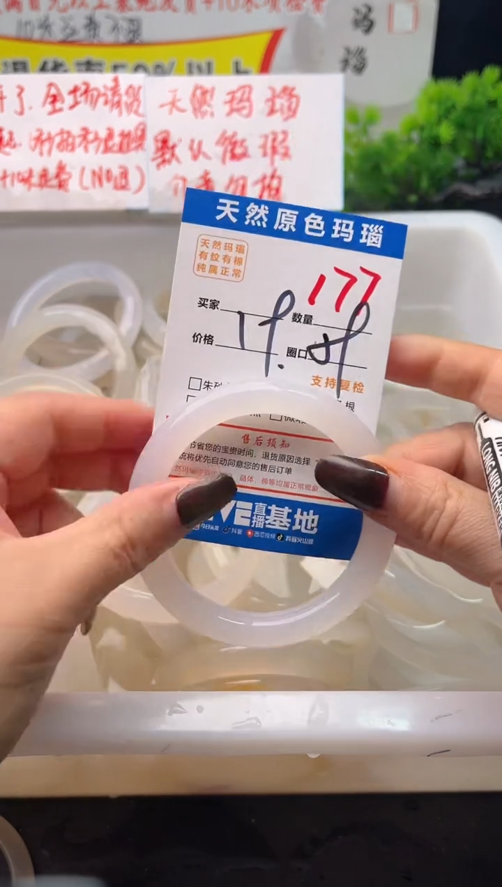 手镯玛瑙/玉髓未镶嵌177