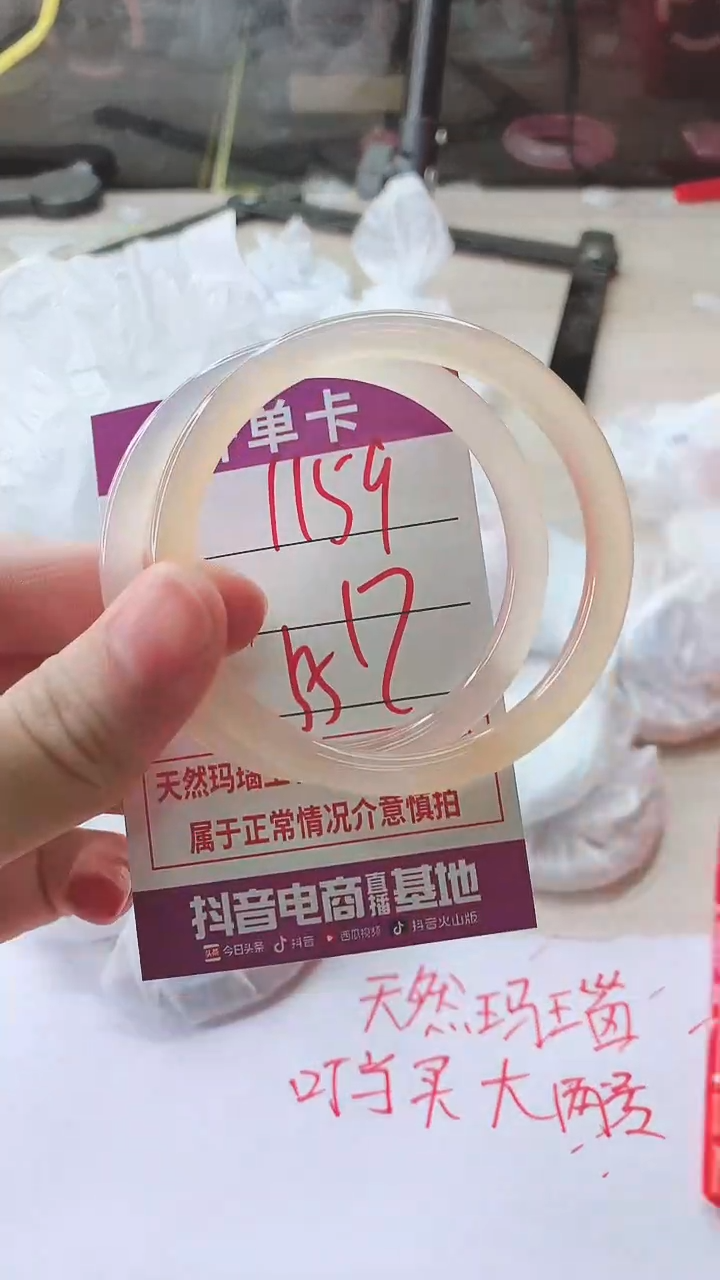 手镯玛瑙/玉髓未镶嵌1159