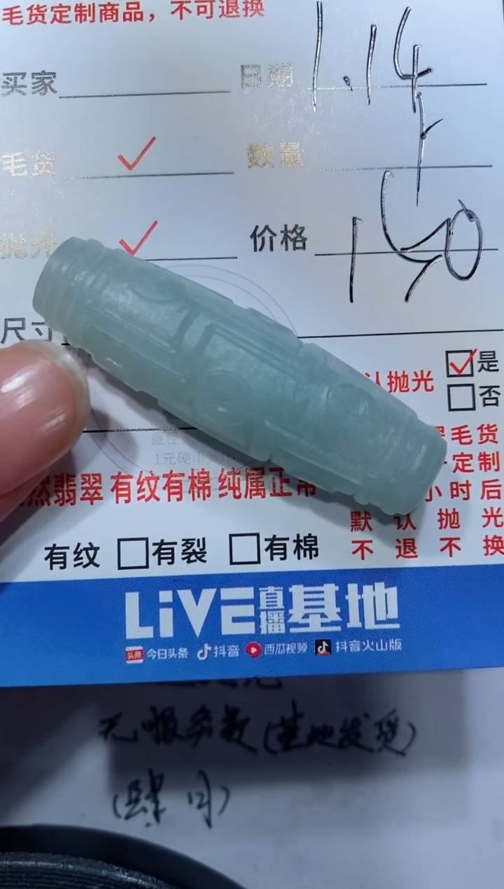【闪购商品】定制翡翠未镶嵌32123158123123