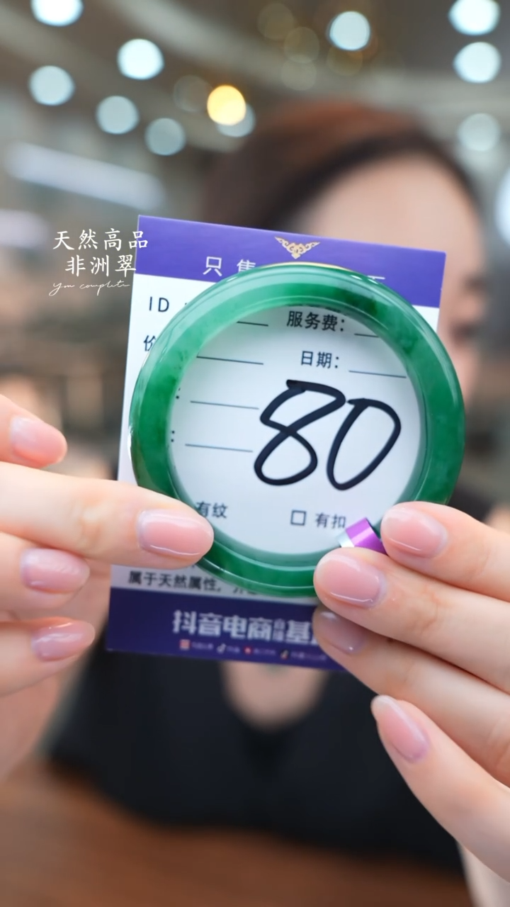 石英质玉手镯未镶嵌80