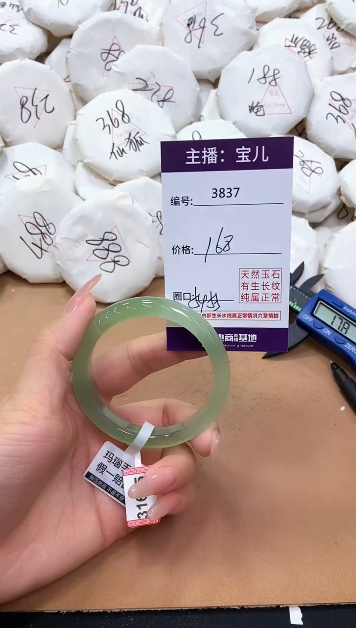 【闪购商品】玛瑙/玉髓手镯未镶嵌3837