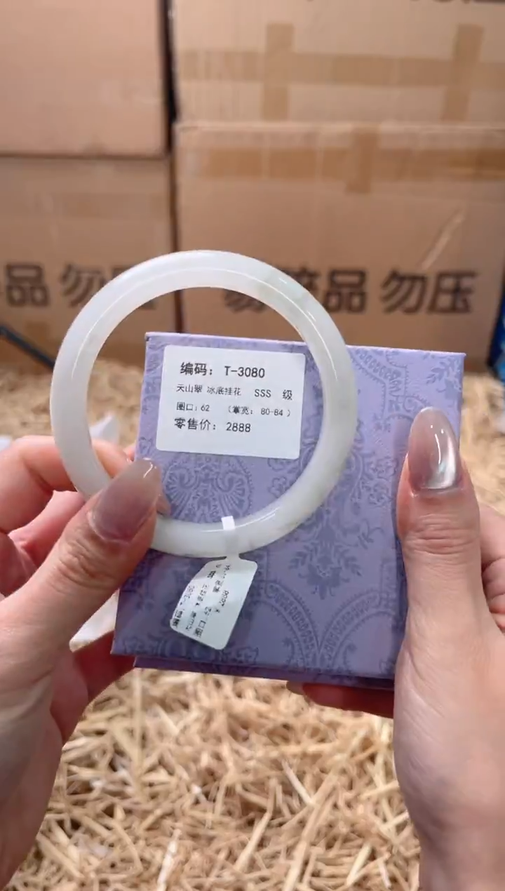 未镶嵌手镯石英质玉T-3080