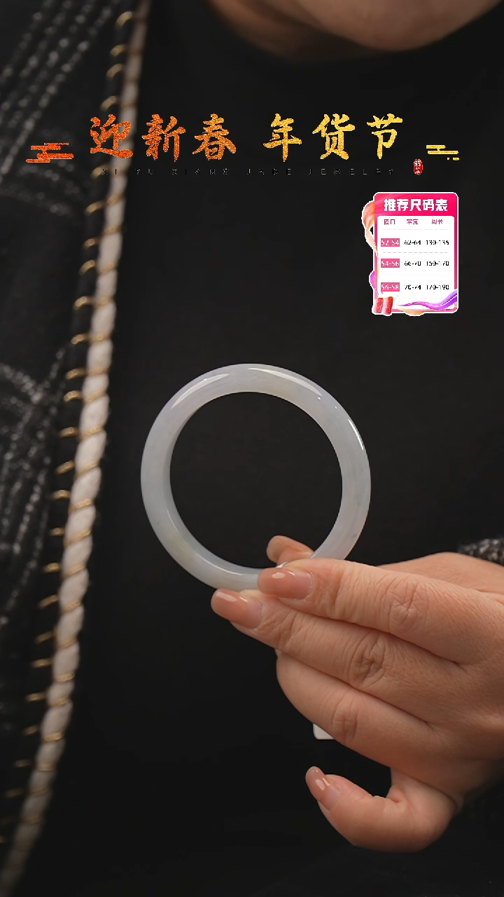 【闪购商品】翡翠手镯未镶嵌38号