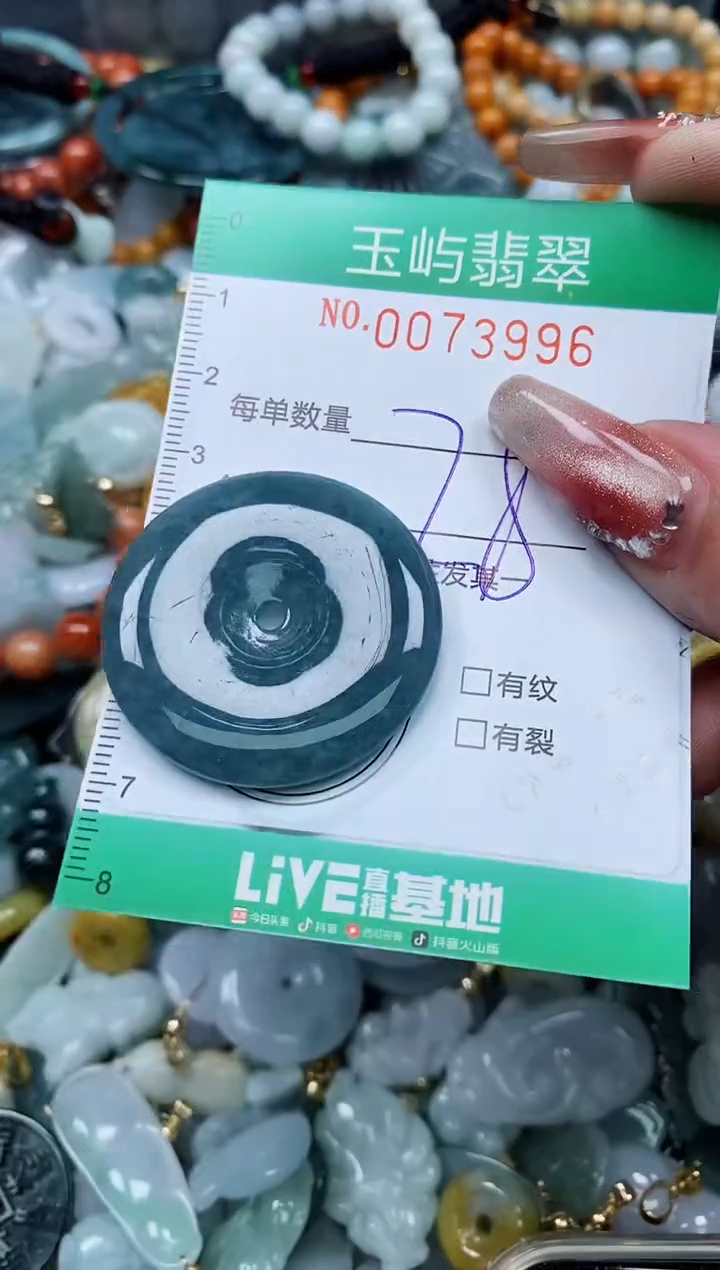 【闪购商品】翡翠颈饰未镶嵌闪购0073996