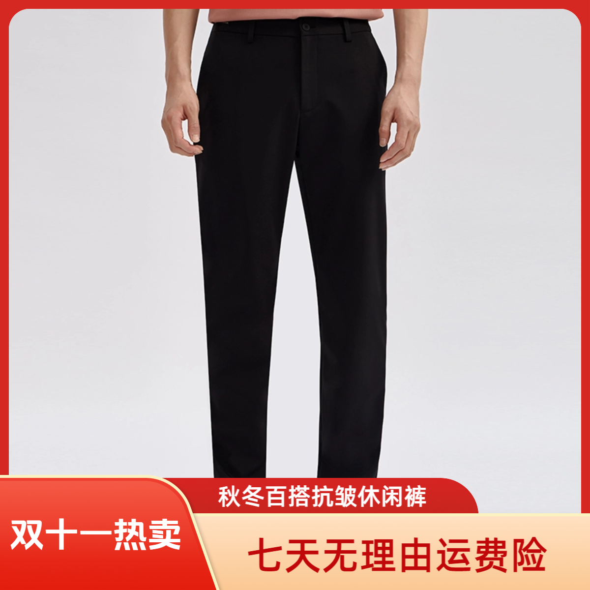 seven7/柒牌男士春秋季轻柔休闲长裤抗皱弹力休闲裤 726H70033