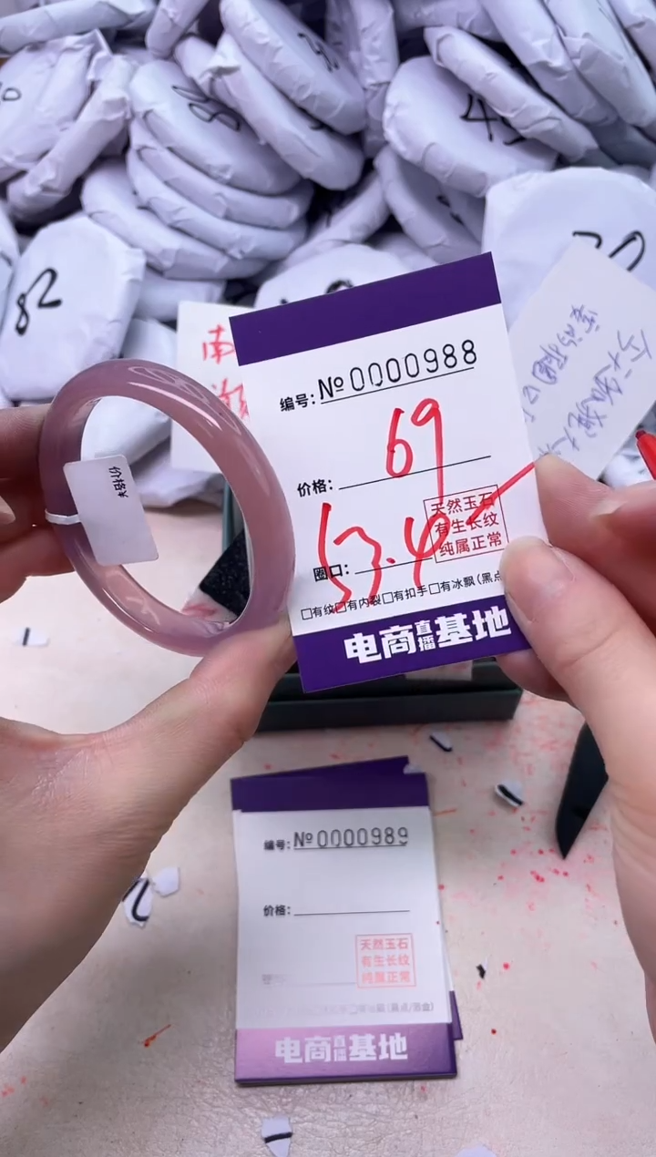 【闪购商品】玛瑙/玉髓手镯未镶嵌988