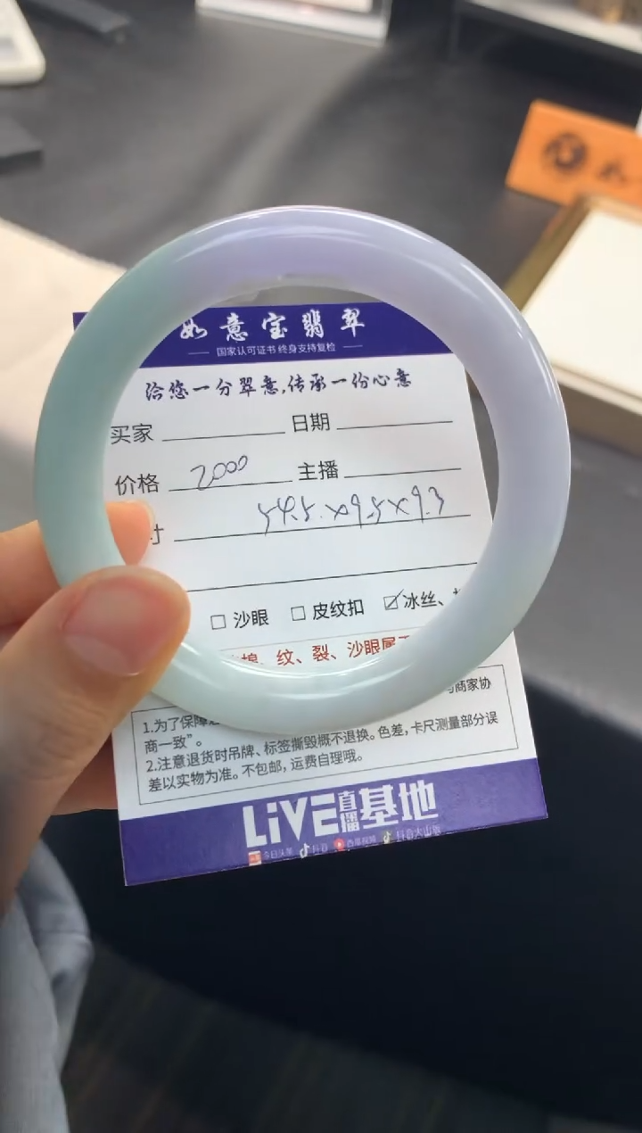 【闪购商品】翡翠手镯未镶嵌..........