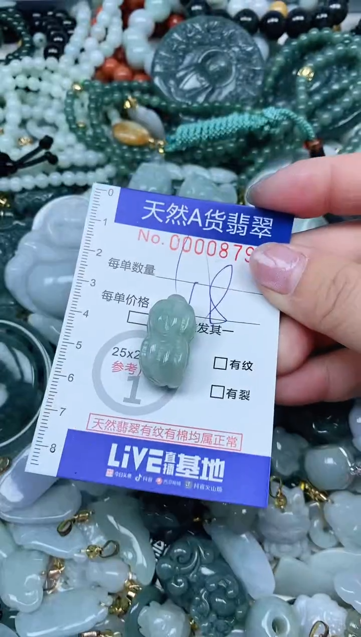 【闪购商品】翡翠吊坠(不含链)未镶嵌翡翠