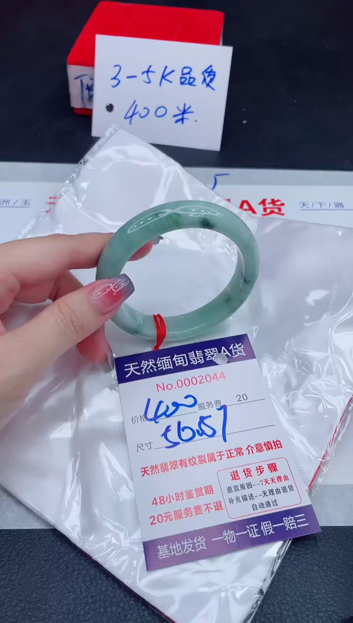 未镶嵌手镯翡翠400.00