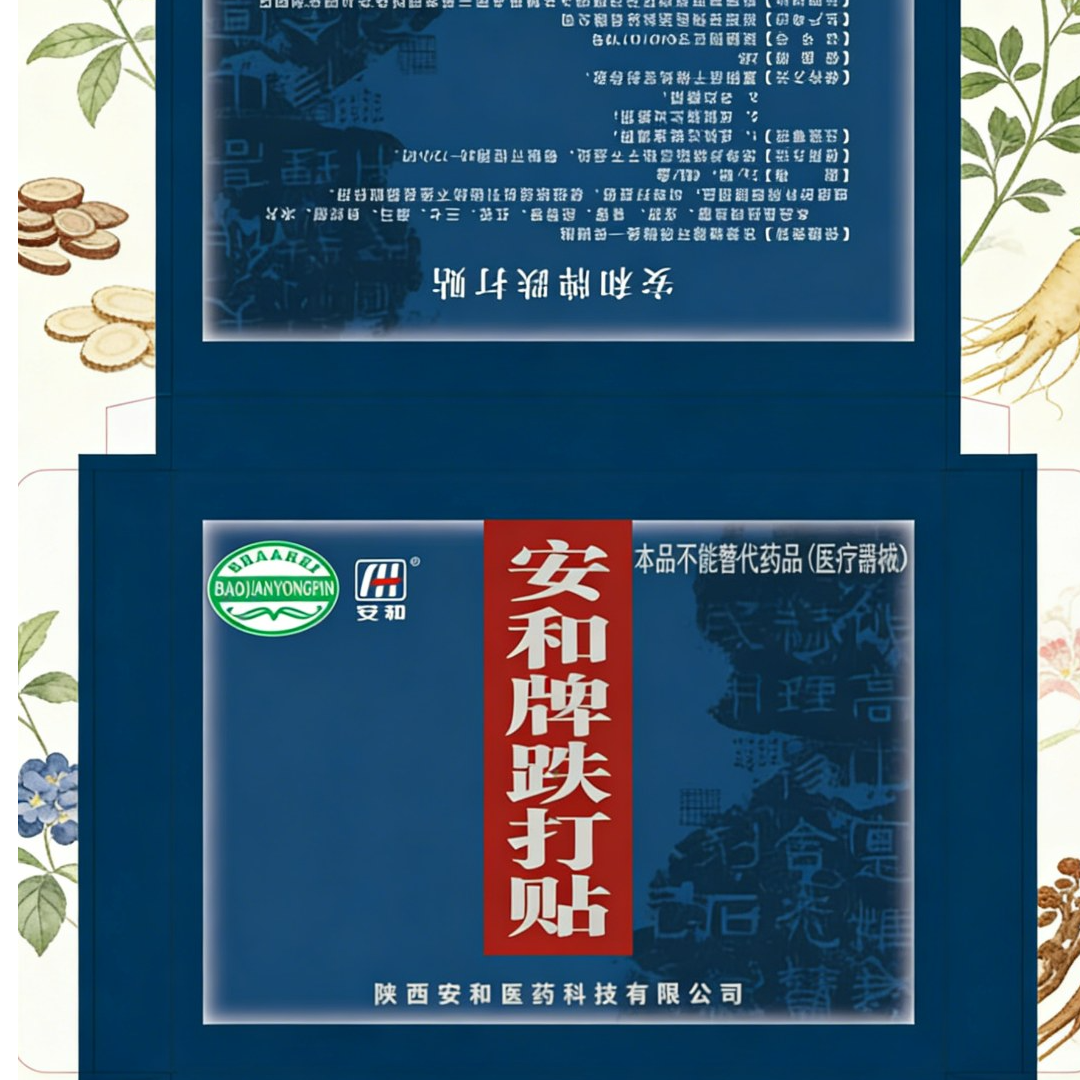 跌打贴一周期4盒（送两片试用装）