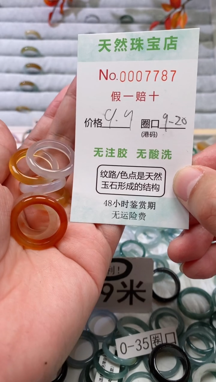 【闪购商品】玛瑙/玉髓戒指未镶嵌7787