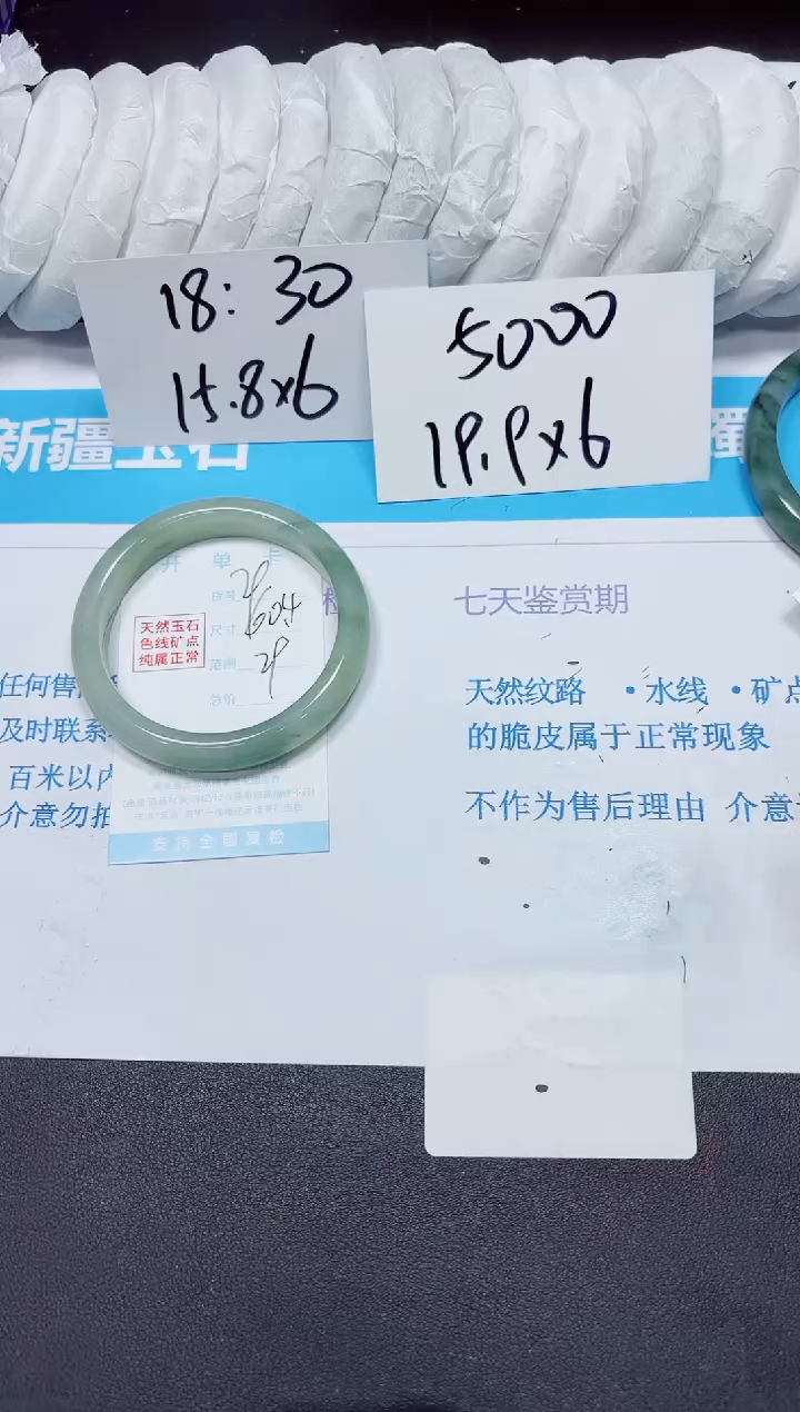 石英质玉手镯未镶嵌29/60.4