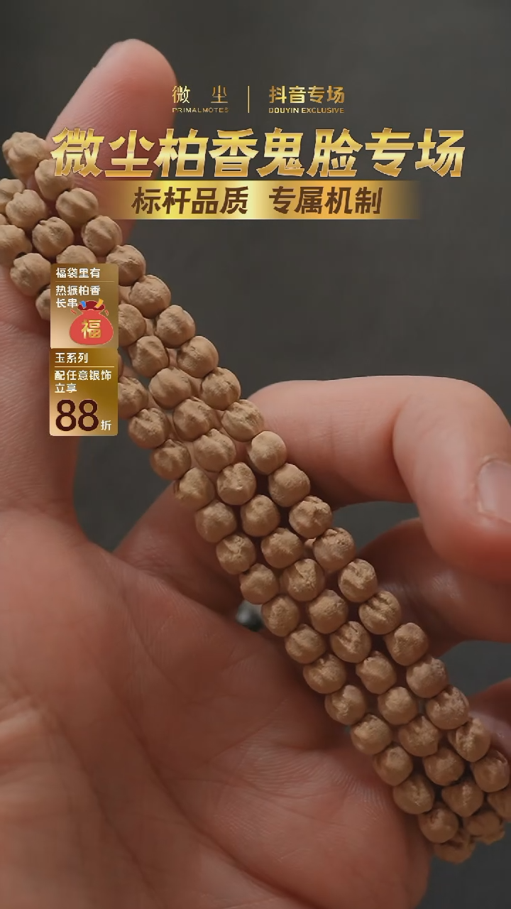 【闪购商品】柏香籽/百香籽吊坠福利2022631原桩5.0mm