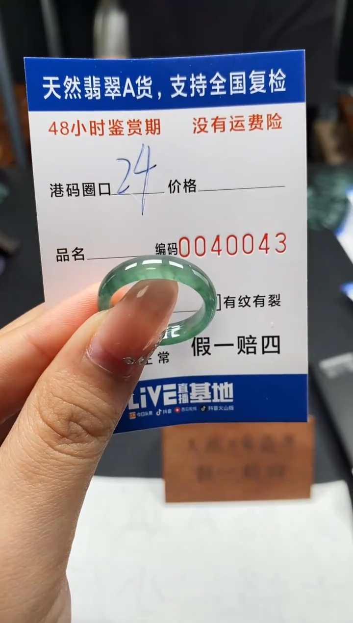 未镶嵌戒指翡翠天然A货翡翠0043
