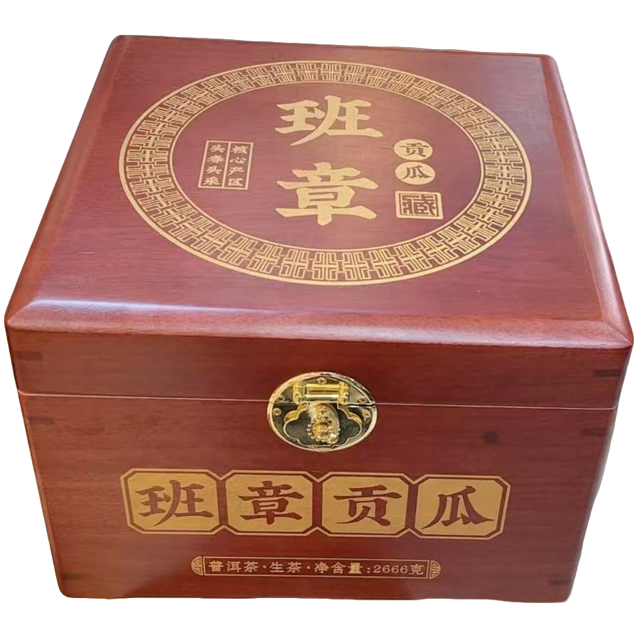 古树豫康班章贡瓜 生茶 2666克