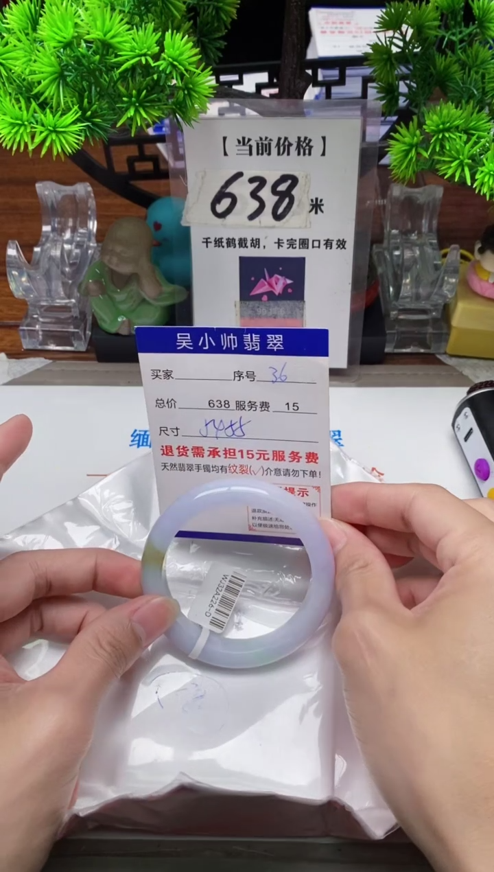 【闪购商品】翡翠手镯未镶嵌36缅甸天然A货翡翠