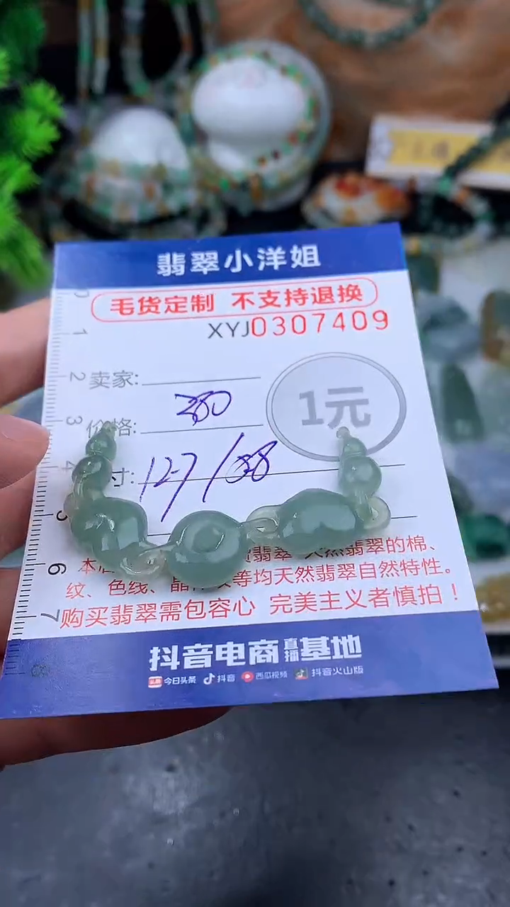 未镶嵌定制翡翠毛货商品/不退换//7409