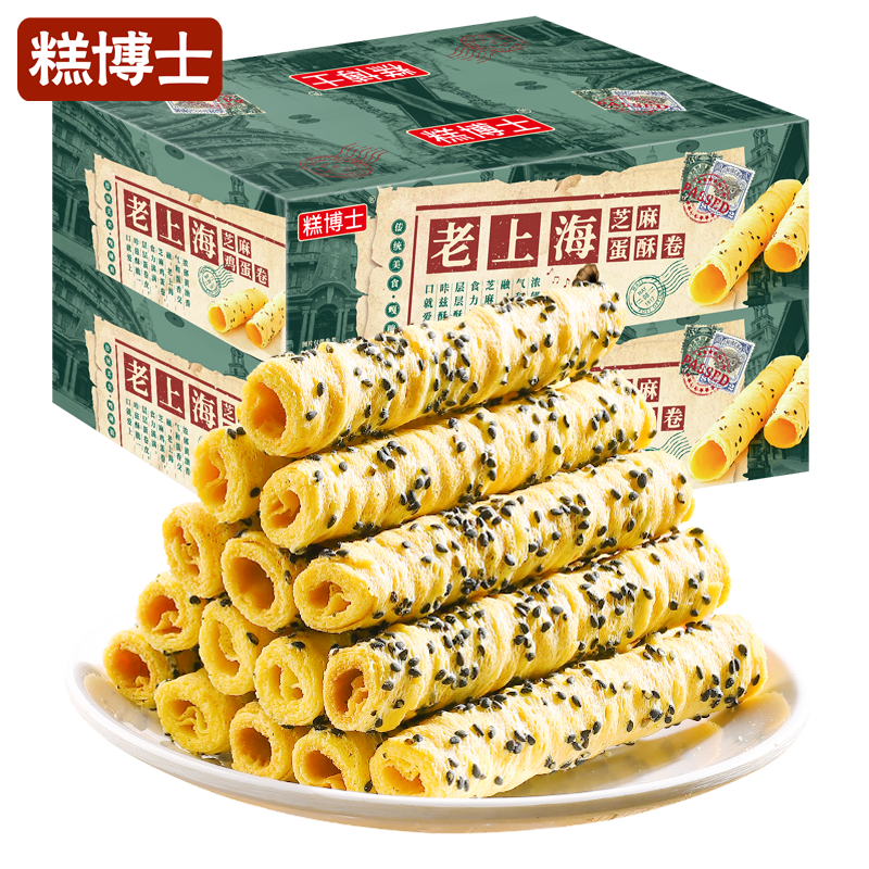 【48支/箱】糕博士老上海芝麻蛋酥卷蛋卷早餐饼干营养健康8包小零食