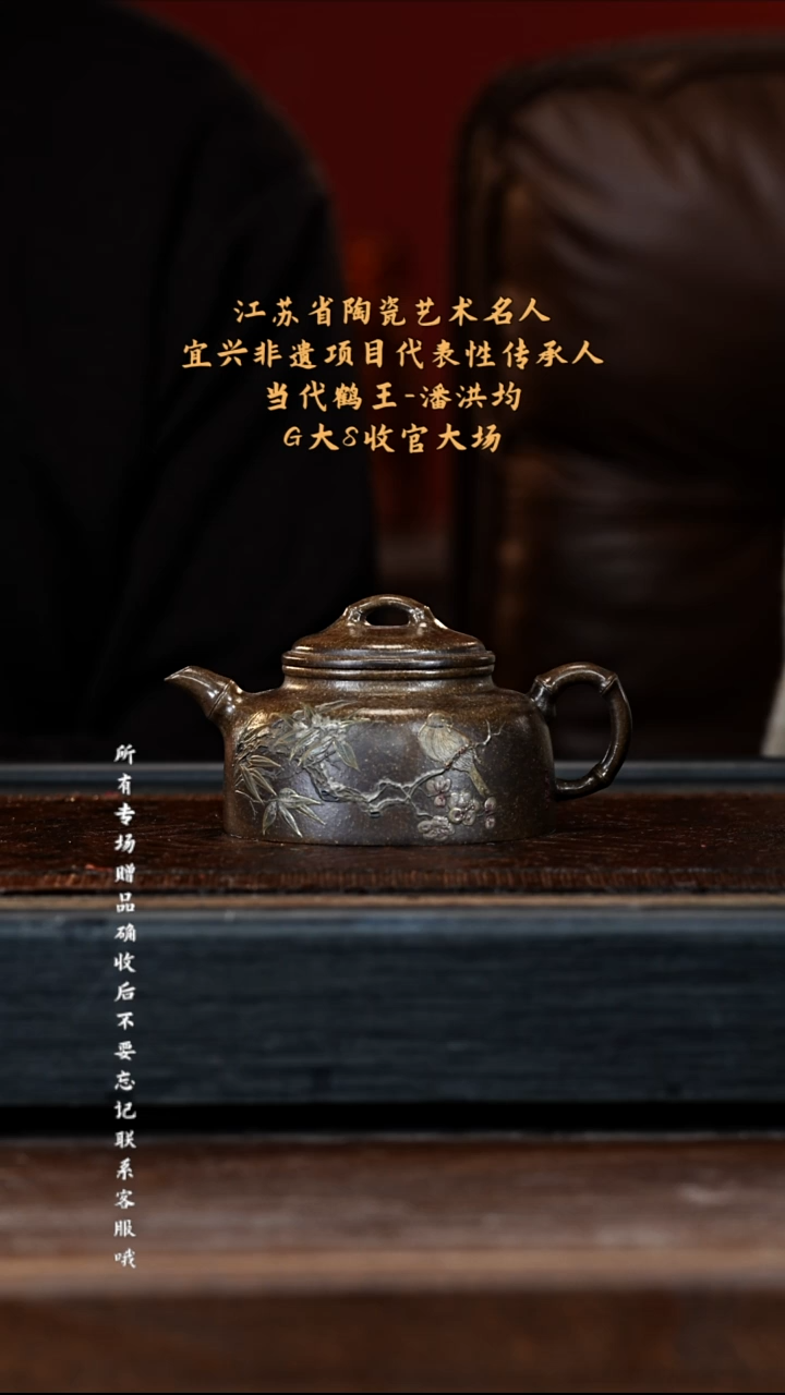 宜兴紫砂PHJ 古铜御砂 竹节德钟 300cc