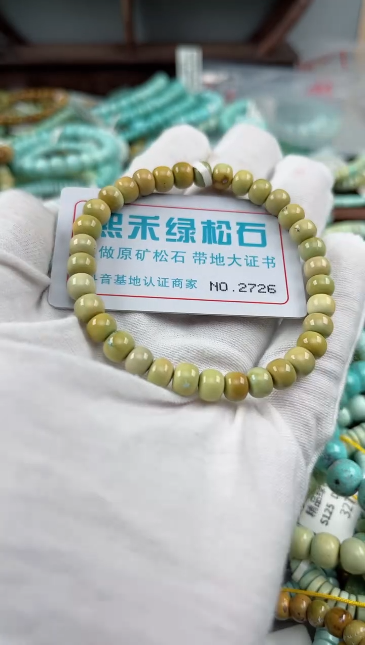 未镶嵌绿松石松石2726