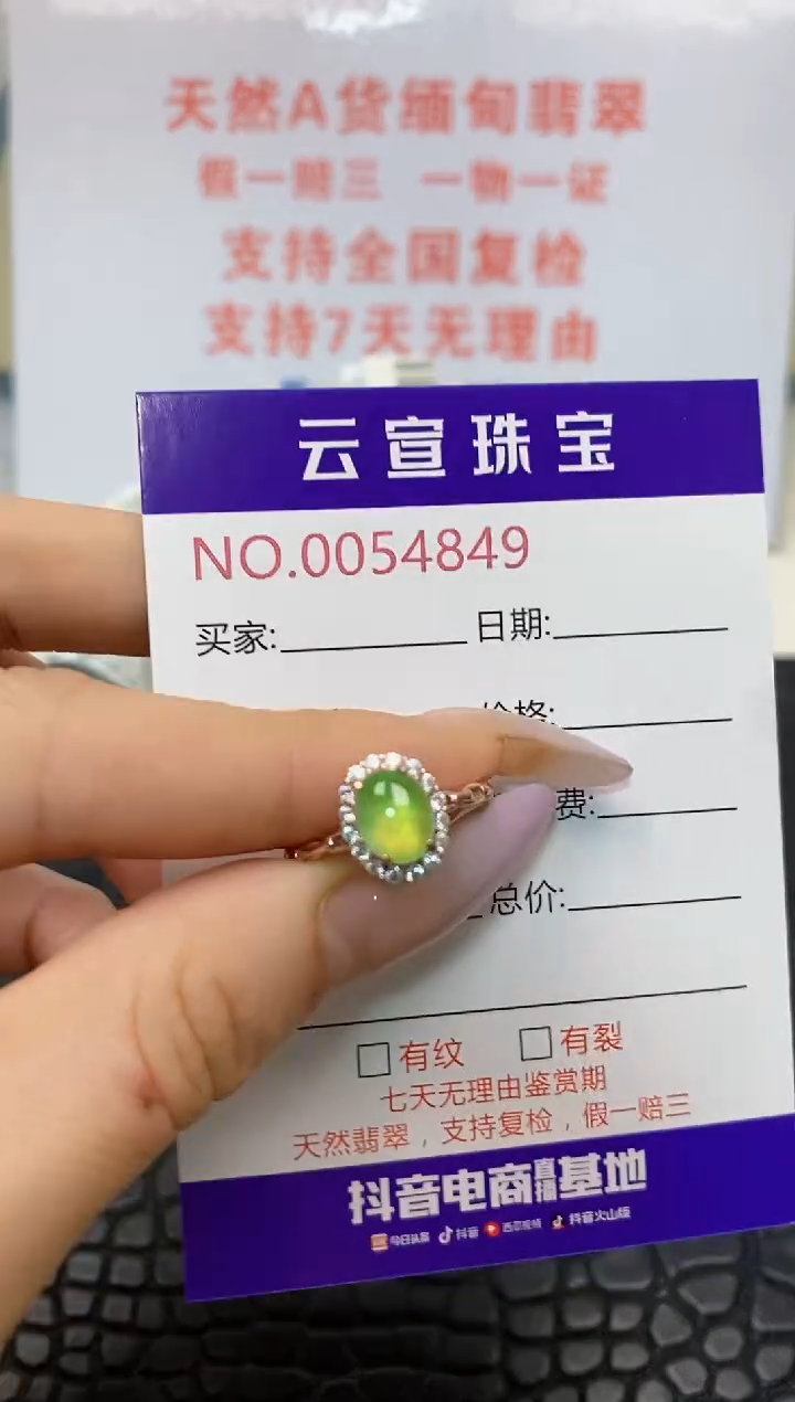 翡翠戒指银S925镶嵌/4849