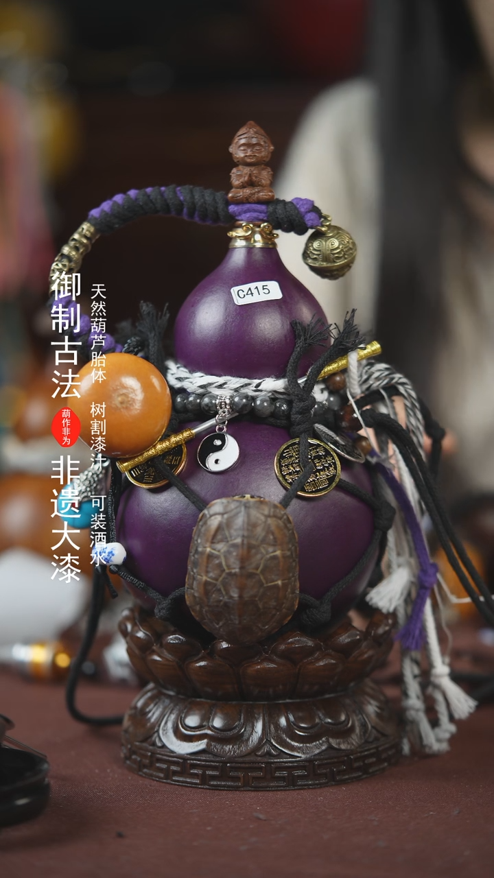 【闪购商品】415号500ml左右的非遗漆器酒葫芦