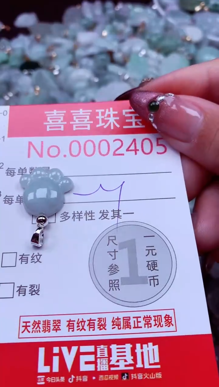 吊坠(不含链)未镶嵌翡翠2405