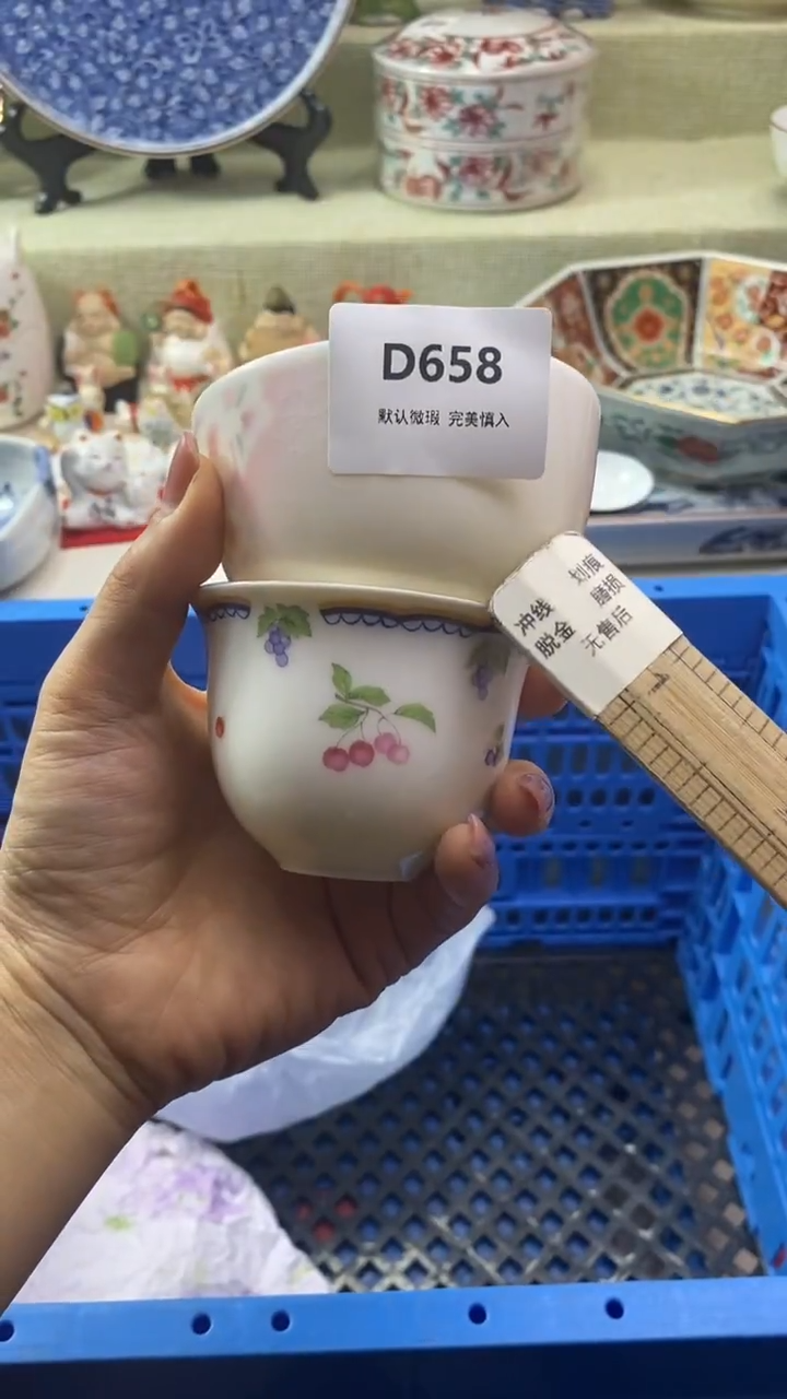 件用****1瓷片 默认微瑕 完美慎入658
