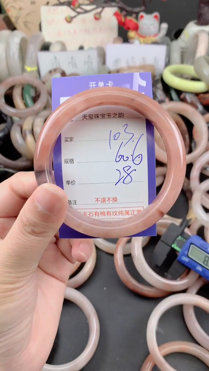 未镶嵌手镯石英质玉103