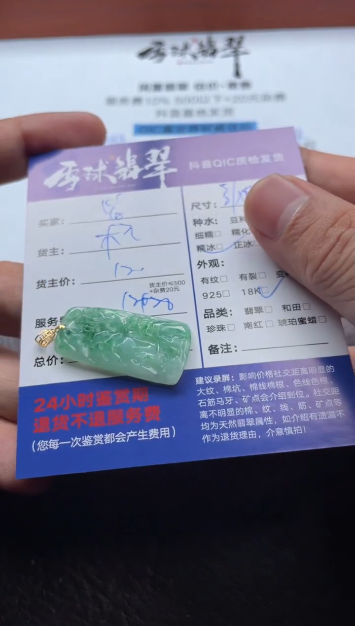 颈饰18K金镶嵌翡翠皆*意1799907095