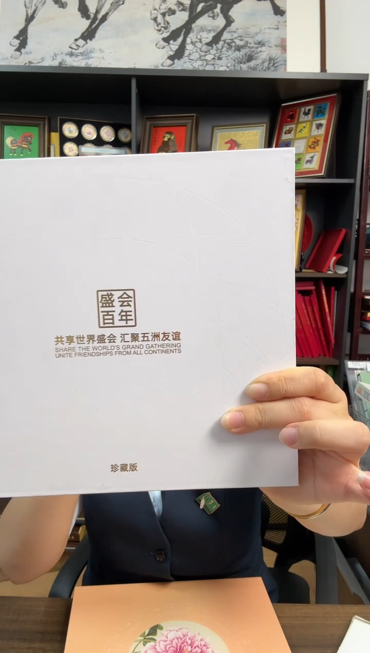 中国邮政-盛会百年（大）