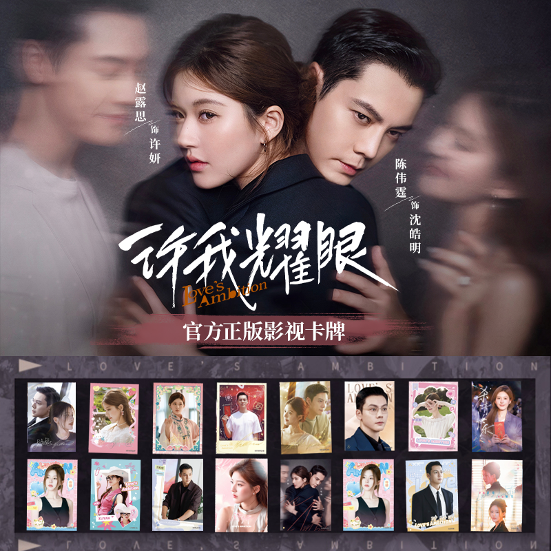 拆盒Hitcard许我耀眼官方纪念收藏卡卡牌盲盒代拆