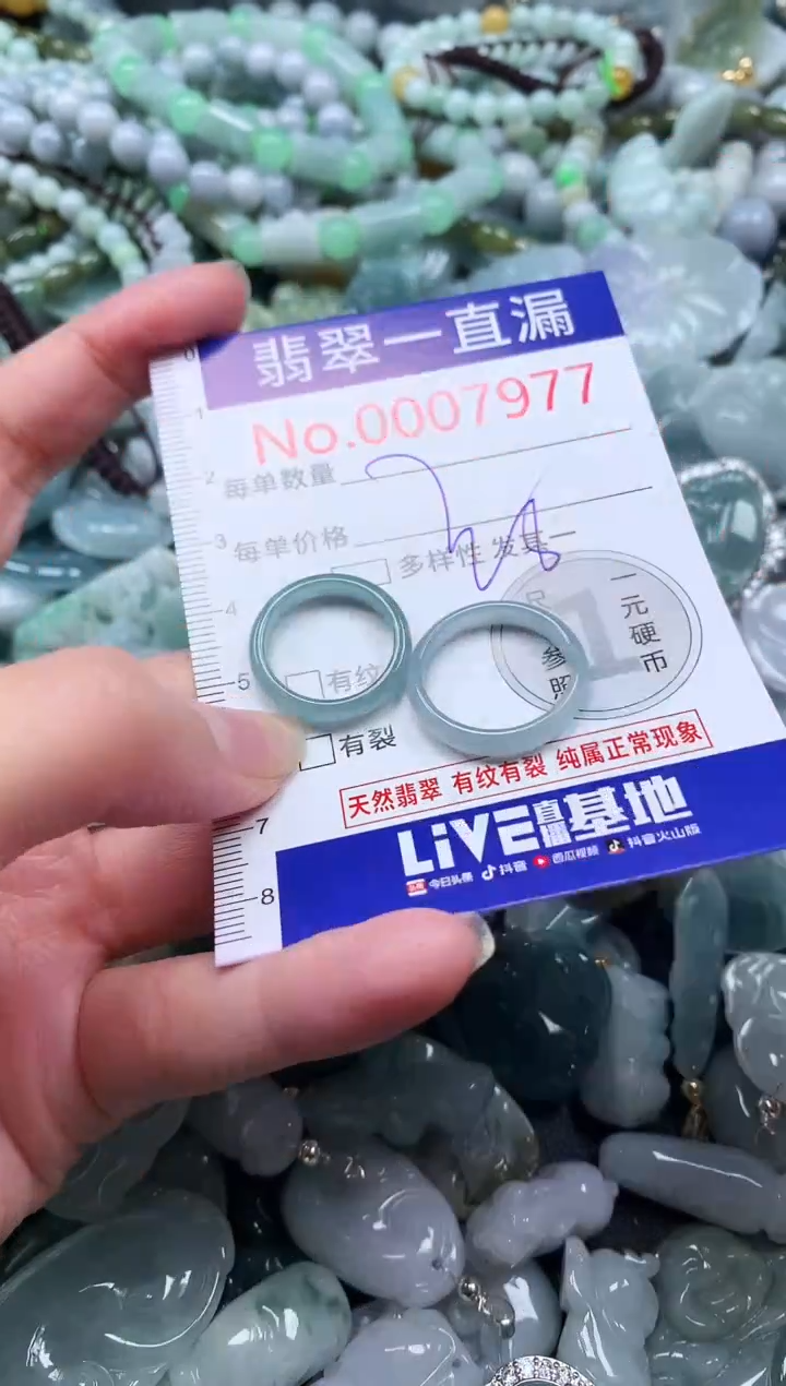 【闪购商品】翡翠吊坠(不含链)未镶嵌7977