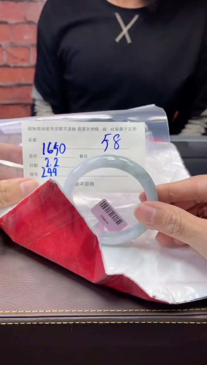 【闪购商品】定制翡翠1未镶嵌  毛货手镯需精细抛光/58