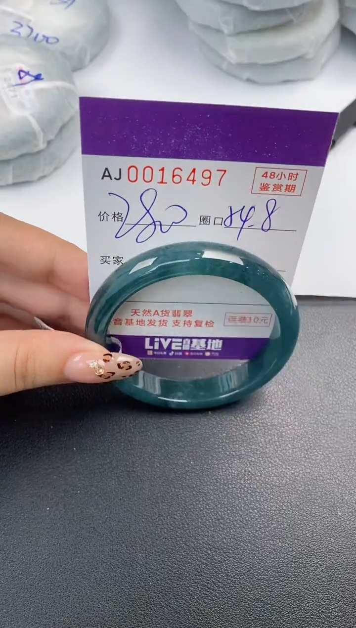 【闪购商品】翡翠手镯未镶嵌天然A货翡翠