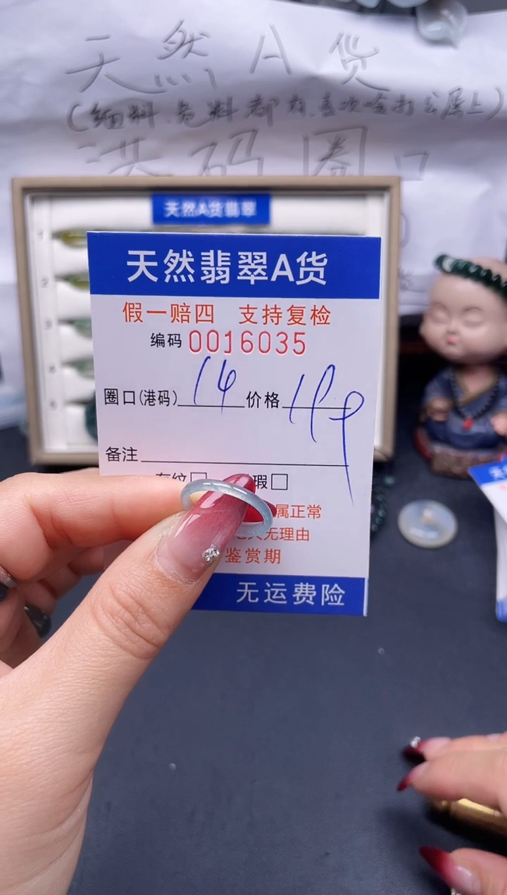 【闪购商品】翡翠戒指未镶嵌14*16035--