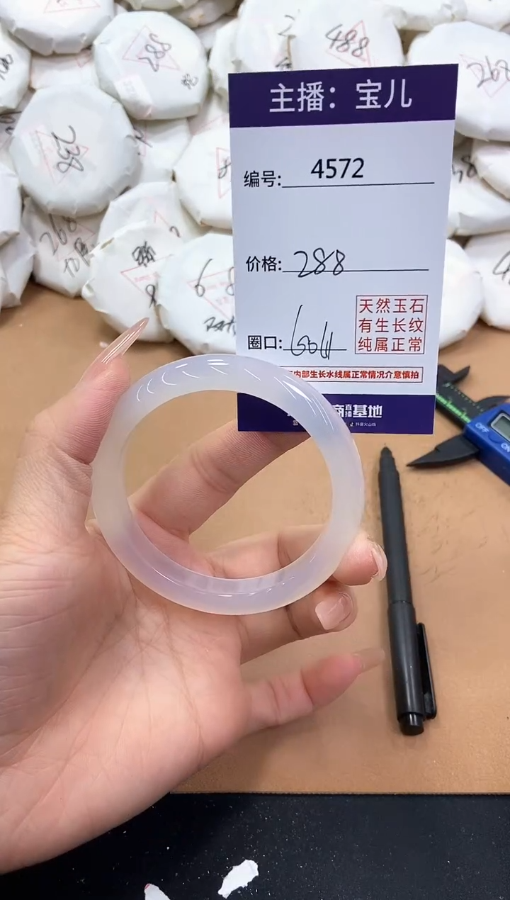 【闪购商品】玛瑙/玉髓手镯未镶嵌4572